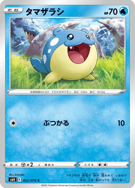 Carte Pokémon Obalie 022, extension Silver Lance (japonais)