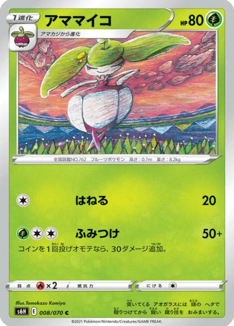 Carte Pokémon Candine 008, extension Silver Lance (japonais)