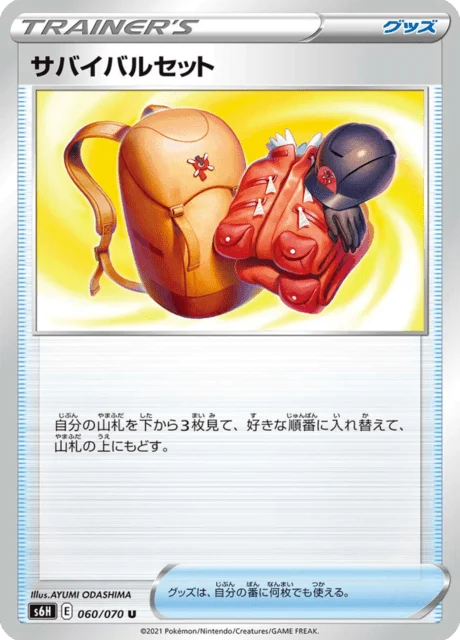 Carte Pokémon Survival Set 060, extension Silver Lance (japonais)