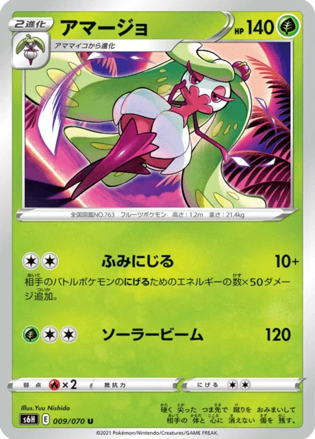 Carte Pokémon Sucreine 009, extension Silver Lance (japonais)