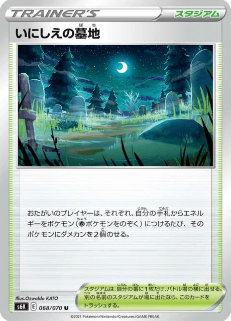Carte Pokémon Ancient Cemetery 068, extension Jet-Black Spirit (japonais)