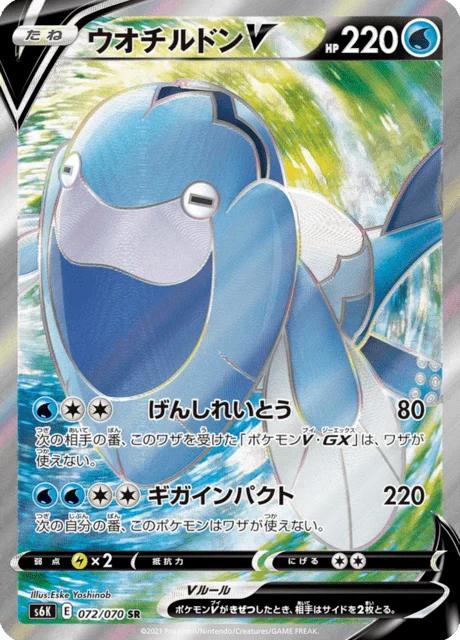 Carte Pokémon Hydragla V 072, extension Jet-Black Spirit (japonais)