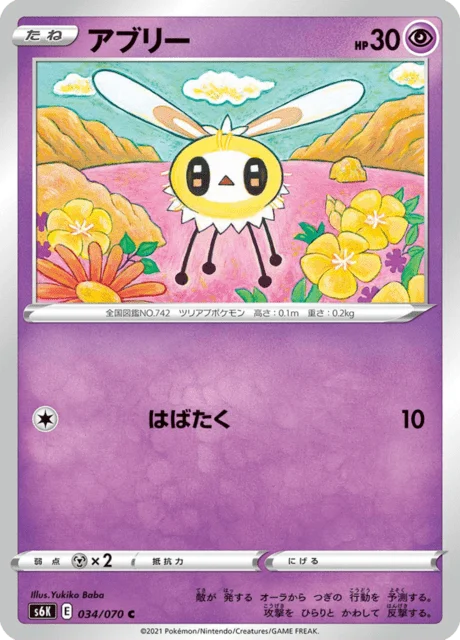 Carte Pokémon Bombydou 034, extension Jet-Black Spirit (japonais)