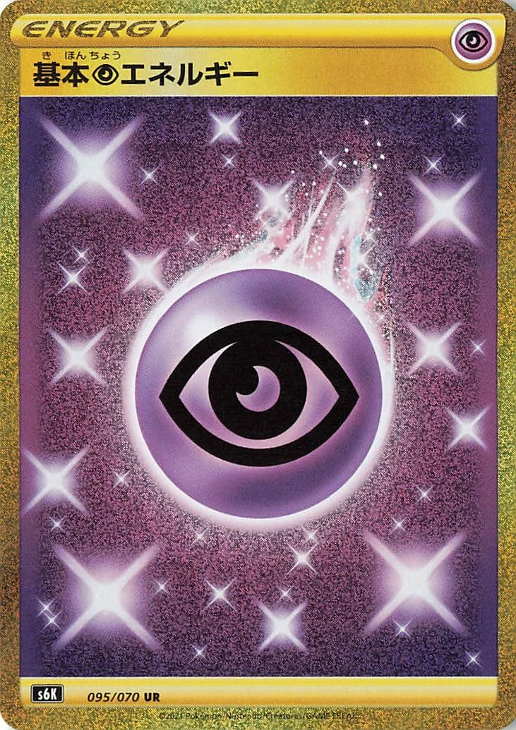 Carte Pokémon Corne Résonnante 094, extension Jet-Black Spirit (japonais)