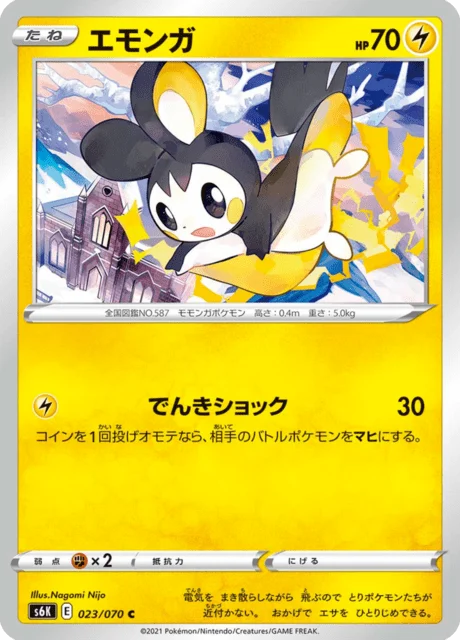 Carte Pokémon Emolga 023, extension Jet-Black Spirit (japonais)