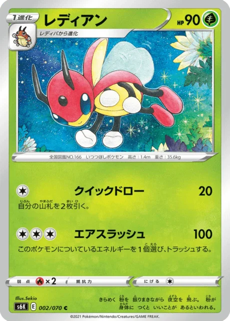 Carte Pokémon Coxyclaque 002, extension Jet-Black Spirit (japonais)