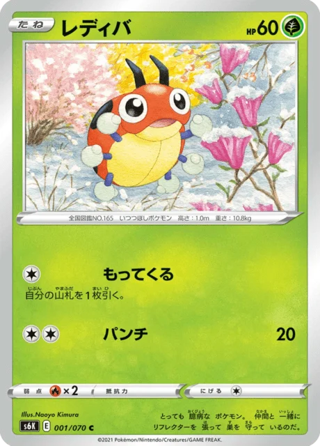 Carte Pokémon Coxy 001, extension Jet-Black Spirit (japonais)