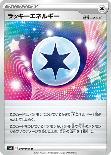 Carte Pokémon Énergie Chance 070, extension Jet-Black Spirit (japonais)