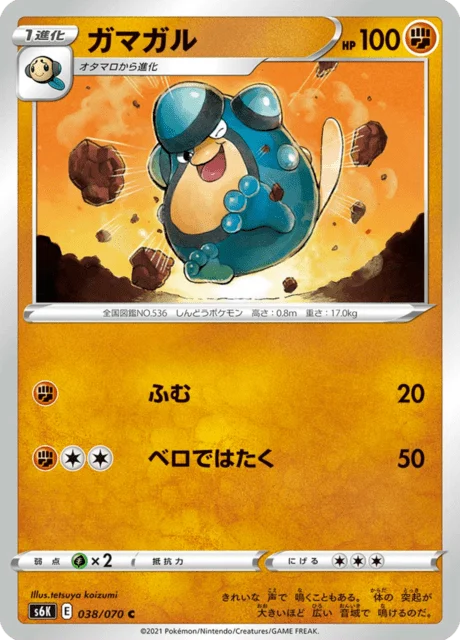 Carte Pokémon Batracné 038, extension Jet-Black Spirit (japonais)