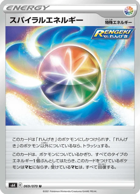 Carte Pokémon Énergie Spirale 069, extension Jet-Black Spirit (japonais)