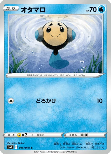 Carte Pokémon Tritonde 015, extension Jet-Black Spirit (japonais)
