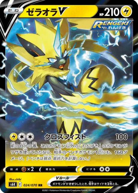 Carte Pokémon Zeraora V 024, extension Jet-Black Spirit (japonais)
