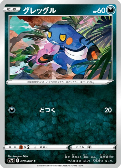 Carte Pokémon Cradopaud 028, extension Skyscraping Perfection (japonais)