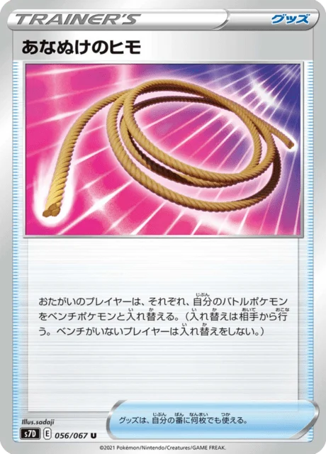 Carte Pokémon Corde Sortie 056, extension Skyscraping Perfection (japonais)