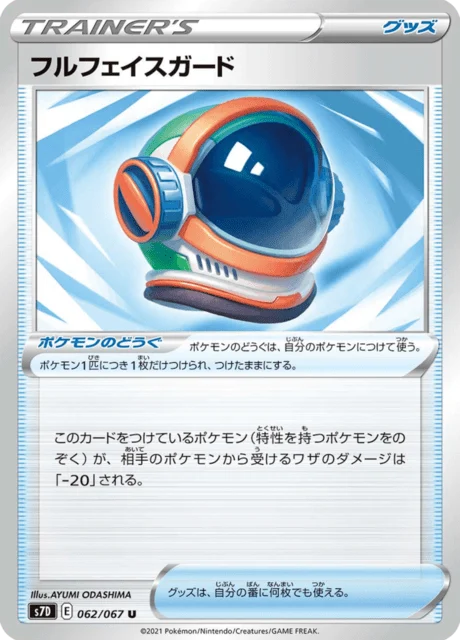 Carte Pokémon Full Face Shield 062, extension Skyscraping Perfection (japonais)