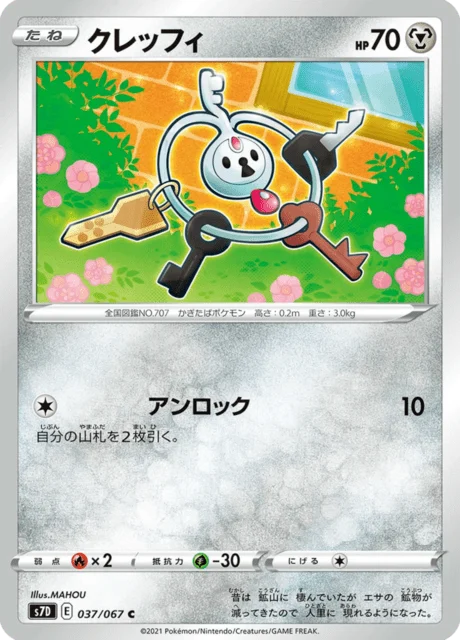 Carte Pokémon Trousselin 037, extension Skyscraping Perfection (japonais)