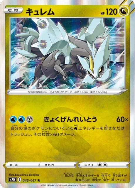 Carte Pokémon Kyurem 045, extension Skyscraping Perfection (japonais)