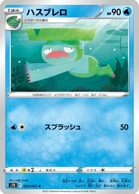 Carte Pokémon Lombre 003, extension Skyscraping Perfection (japonais)