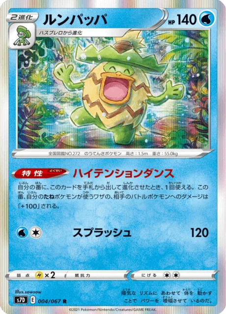 Carte Pokémon Ludicolo 004, extension Skyscraping Perfection (japonais)