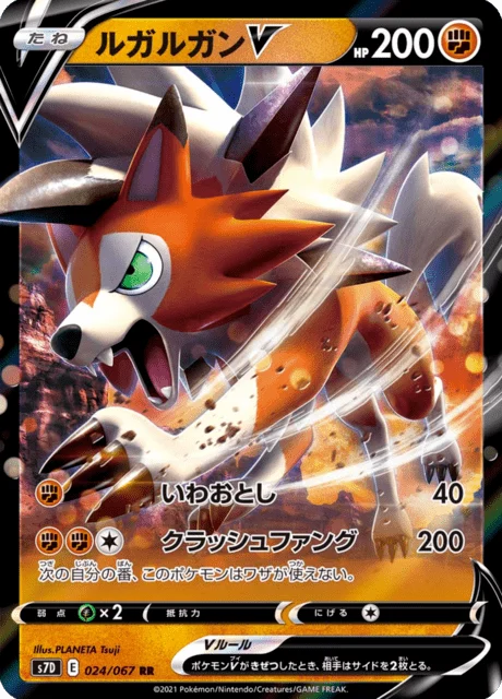 Carte Pokémon Lougaroc V 024, extension Skyscraping Perfection (japonais)