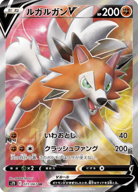 Carte Pokémon Lougaroc V 071, extension Skyscraping Perfection (japonais)