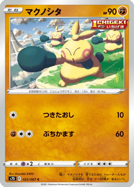 Carte Pokémon Makuhita 022, extension Skyscraping Perfection (japonais)