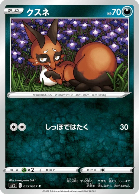 Carte Pokémon Goupilou 032, extension Skyscraping Perfection (japonais)