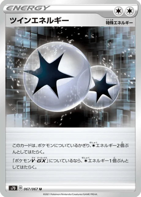 Carte Pokémon Énergie Jumelée 067, extension Skyscraping Perfection (japonais)