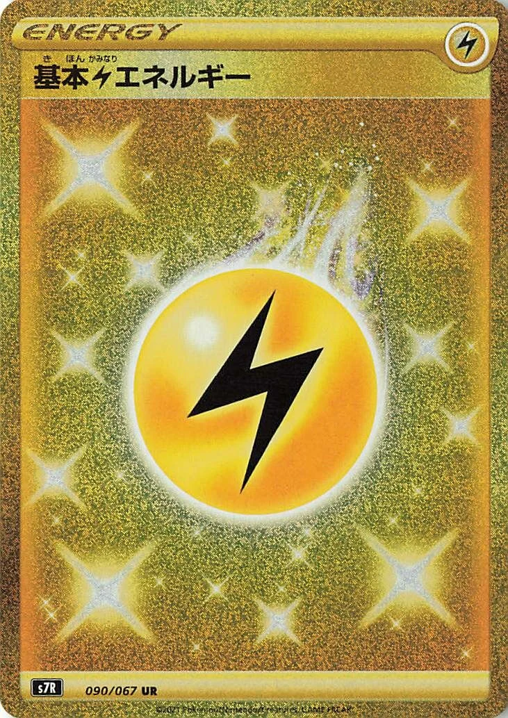 Carte Pokémon Énergie Électrique 090, extension Blue Sky Stream (japonais)