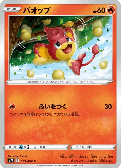 Carte Pokémon Flamajou 013, extension Blue Sky Stream (japonais)
