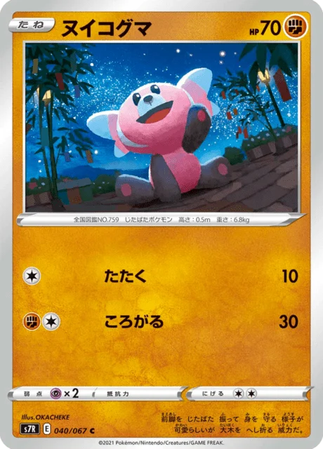Carte Pokémon Nounourson 040, extension Blue Sky Stream (japonais)
