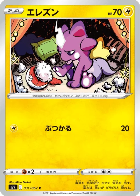 Carte Pokémon Toxizap 031, extension Blue Sky Stream (japonais)