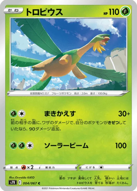 Carte Pokémon Tropius 004, extension Blue Sky Stream (japonais)