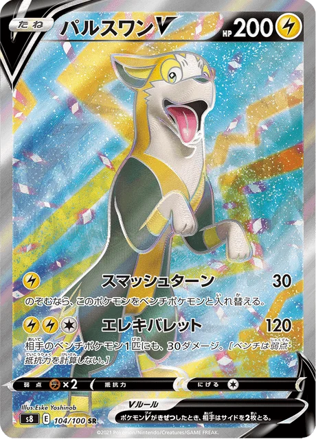 Carte Pokémon Fulgudog V 104, extension Fusion Arts (japonais)