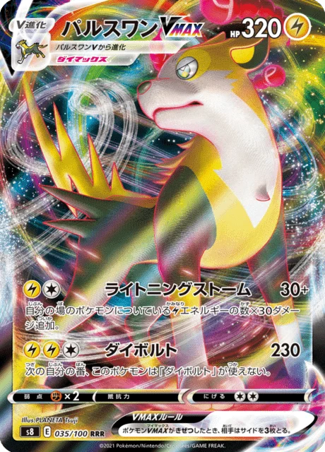 Carte Pokémon Fulgudog VMAX 035, extension Fusion Arts (japonais)
