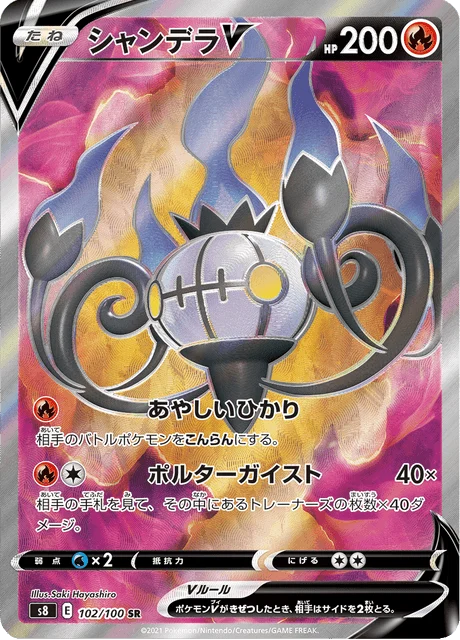 Carte Pokémon Lugulabre V 102, extension Fusion Arts (japonais)