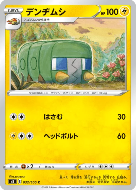 Carte Pokémon Chrysapile 032, extension Fusion Arts (japonais)