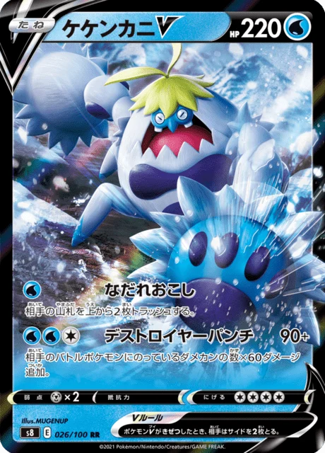 Carte Pokémon Crabominable V 026, extension Fusion Arts (japonais)