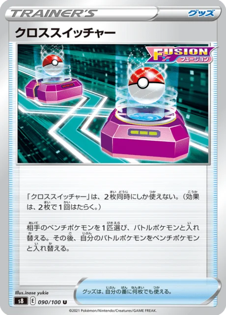 Carte Pokémon Crosswitcher 090, extension Fusion Arts (japonais)