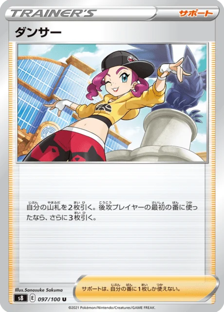 Carte Pokémon Danseuse 097, extension Fusion Arts (japonais)