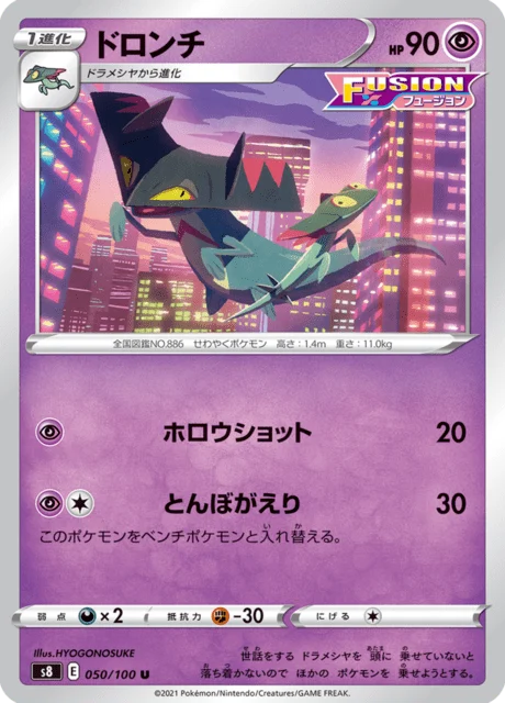 Carte Pokémon Dispareptil 050, extension Fusion Arts (japonais)