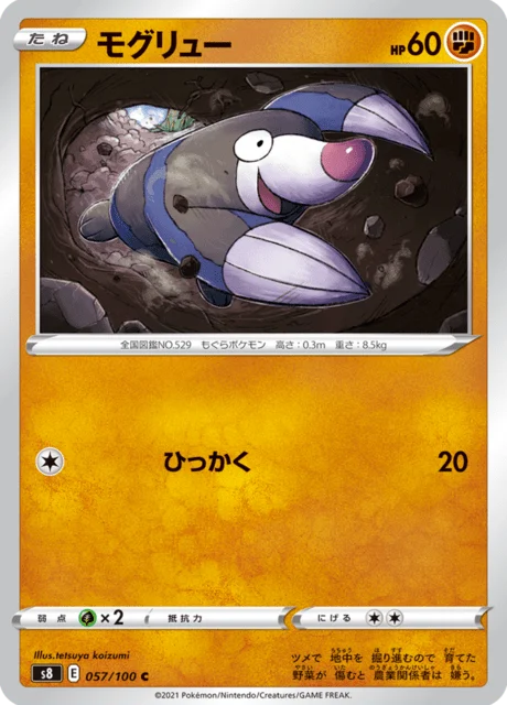 Carte Pokémon Rototaupe 057, extension Fusion Arts (japonais)