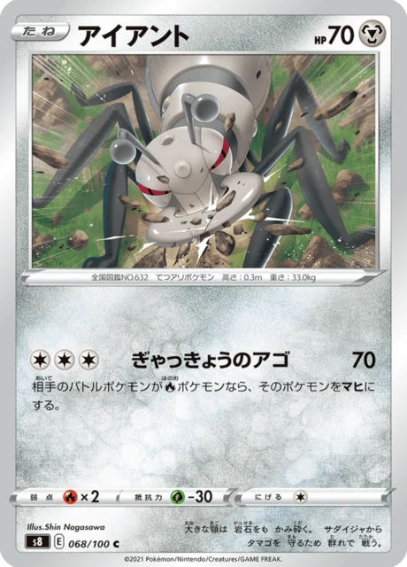 Carte Pokémon Fermite 068, extension Fusion Arts (japonais)