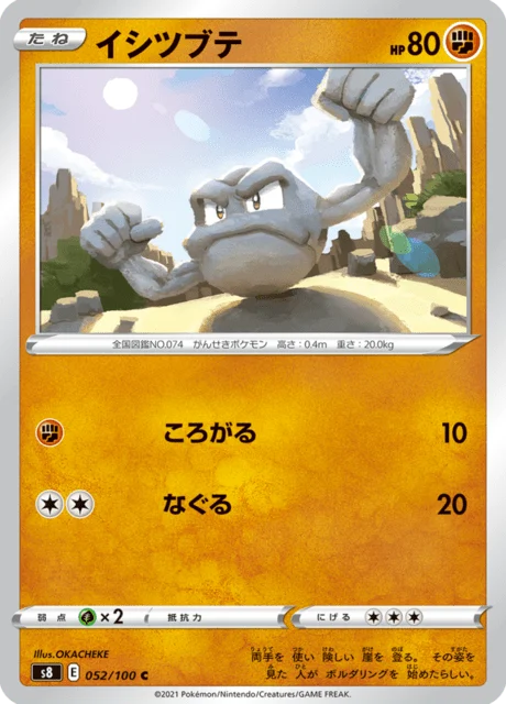 Carte Pokémon Racaillou 052, extension Fusion Arts (japonais)