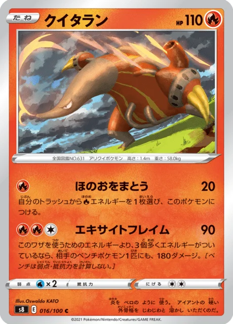 Carte Pokémon Aflamanoir 016, extension Fusion Arts (japonais)