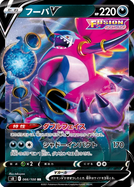 Carte Pokémon Hoopa V 066, extension Fusion Arts (japonais)