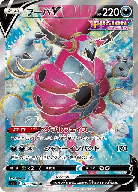 Carte Pokémon Hoopa V 107, extension Fusion Arts (japonais)