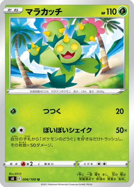 Carte Pokémon Maracachi 006, extension Fusion Arts (japonais)