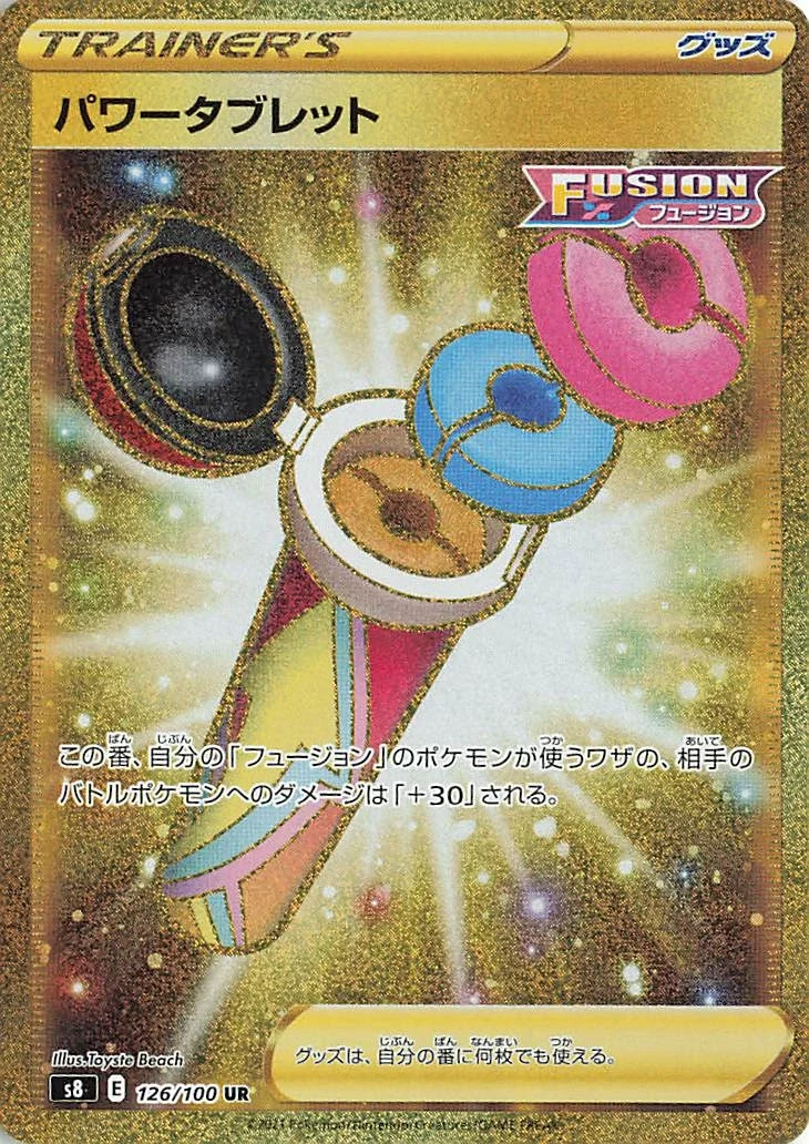 Carte Pokémon Pastille Puissance 126, extension Fusion Arts (japonais)