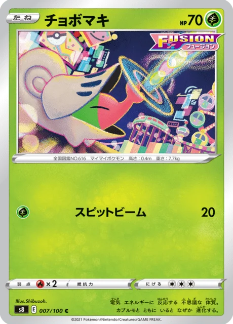 Carte Pokémon Escargaume 007, extension Fusion Arts (japonais)